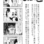 【閲覧注意】日本トップクラスのグロ漫画家「氏賀Y太」先生にも苦手な物があった！！（画像あり）ｗｗｗｗｗｗｗｗｗｗｗｗｗｗｗｗｗｗ